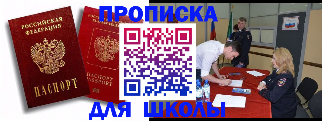 временная регистрация собственник в Бодайбо