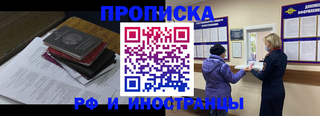 миграционный учет в Бодайбо