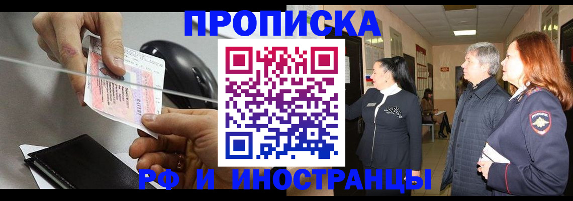 миграционный учет в Бодайбо