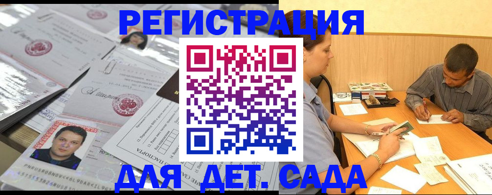 прописка гарантия в Бодайбо