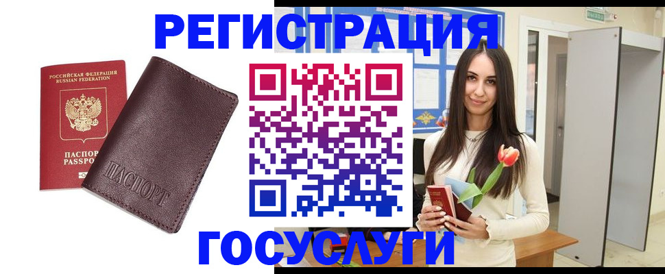 прописка для кредита в Бодайбо