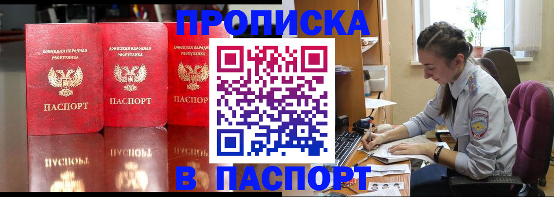 прописка для кредита в Бодайбо